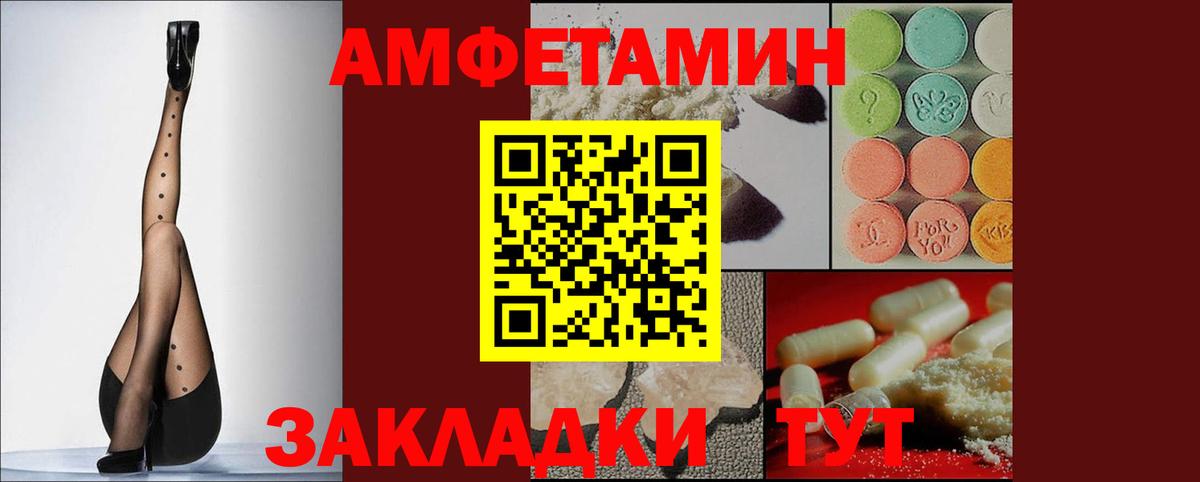 Амфетамин  Вход с VPN  Амфетамин  АМФ Розовый  Нальчик 