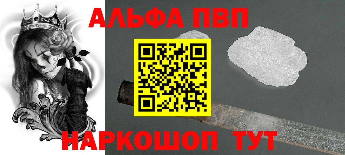 Alpha PVP крисы CK  Вход с VPN  Альфа ПВП VHQ  А ПВП Соль  Нальчик 