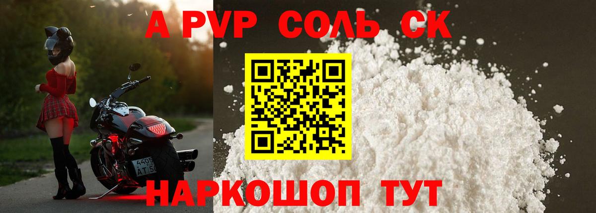 APVP СК Нальчик