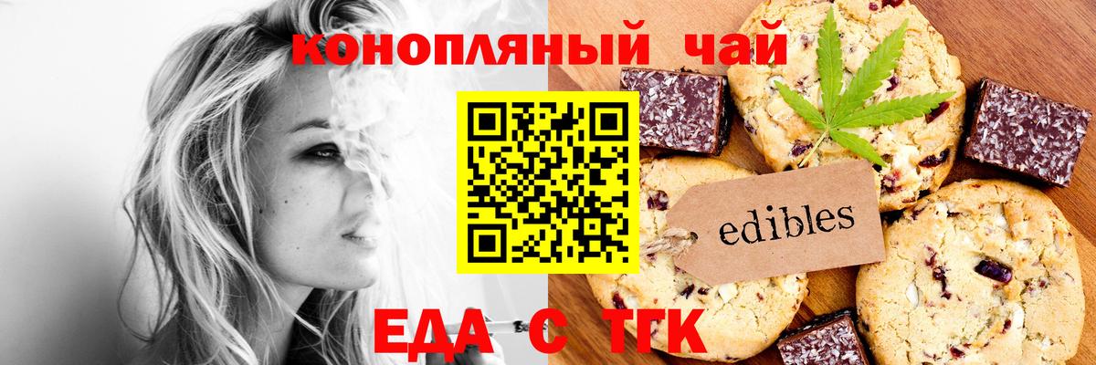 Нальчик  Печенье с ТГК конопля  Вход с VPN 