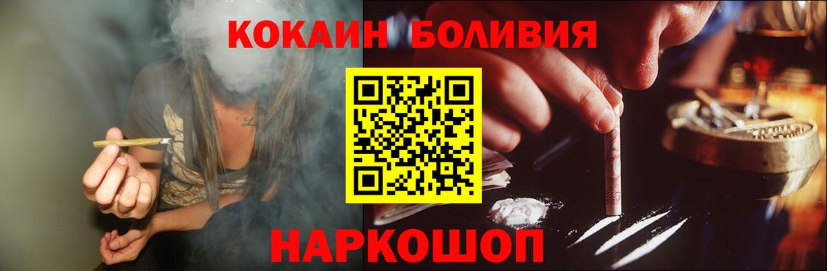 КОКАИН  Вход с VPN  Нальчик  купить наркоту  Кокаин Fish Scale 