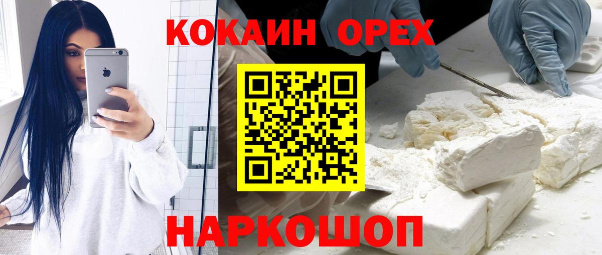 COCAIN Перу Нальчик