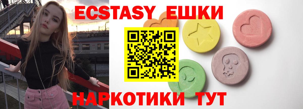 Нальчик  Экстази 280мг  Вход с VPN  Экстази диски 