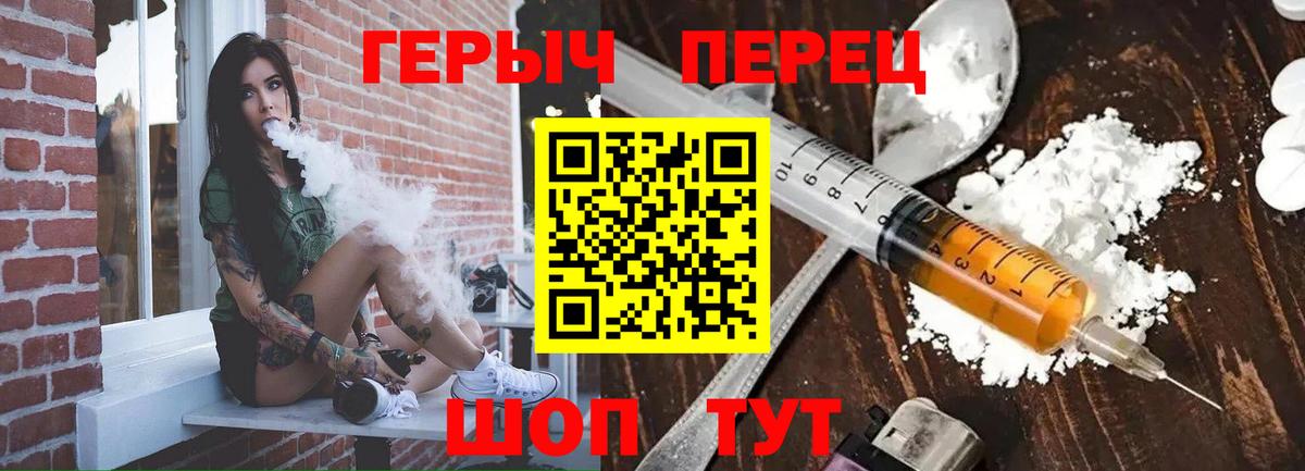 Героин хмурый Нальчик