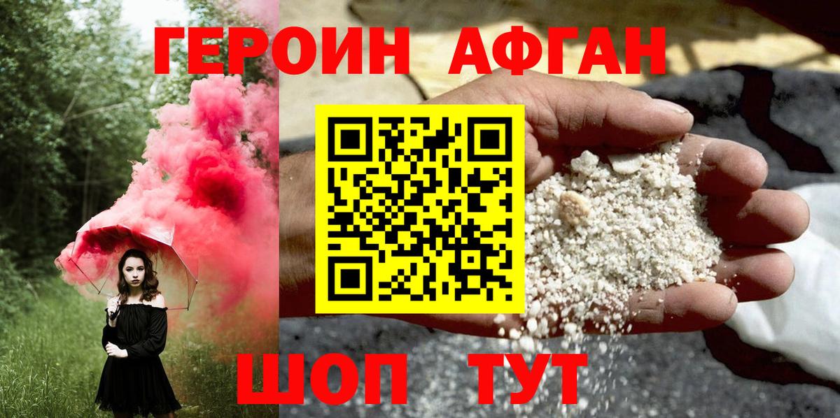 Героин  Вход с VPN  Нальчик  Героин VHQ 
