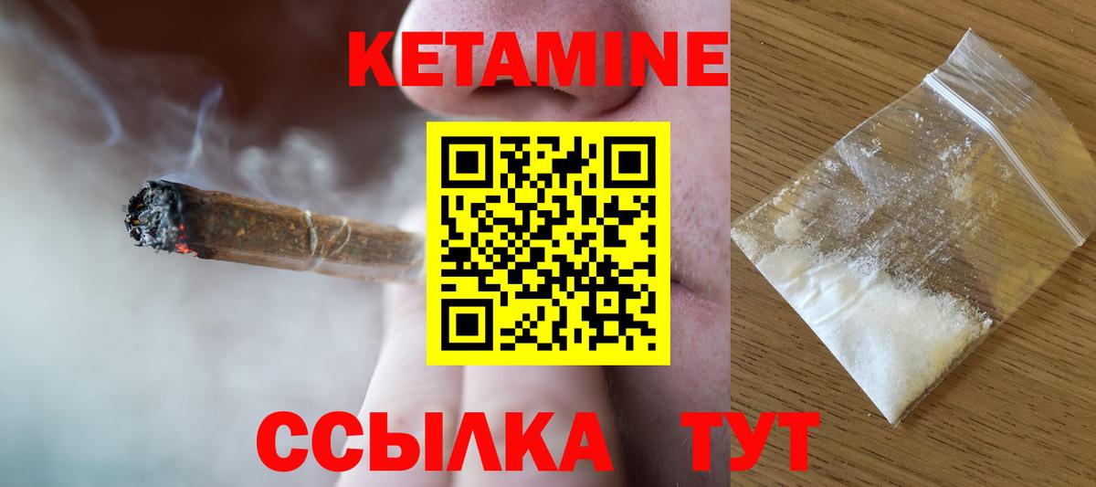 Кетамин VHQ  Вход с VPN  КЕТАМИН VHQ  Нальчик 
