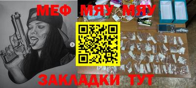 мефедрон мука Заводоуковск