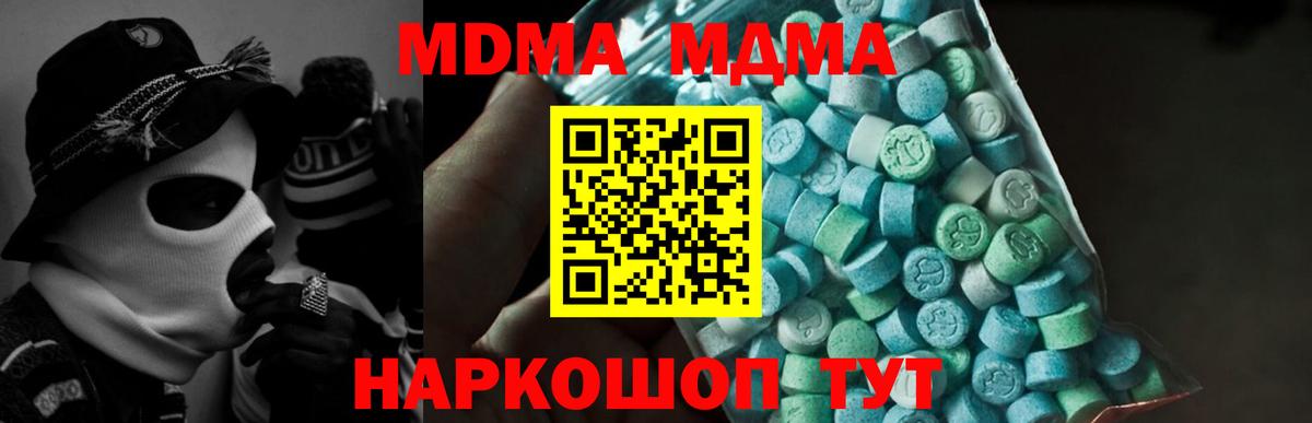 Нальчик  МДМА Molly  МДМА  Вход с VPN  MDMA VHQ 