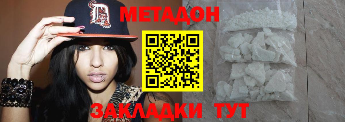 Метадон белоснежный Нальчик