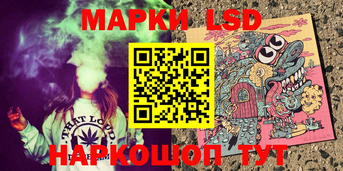 Нальчик  Марки NBOMe 1,5мг  Вход с VPN 