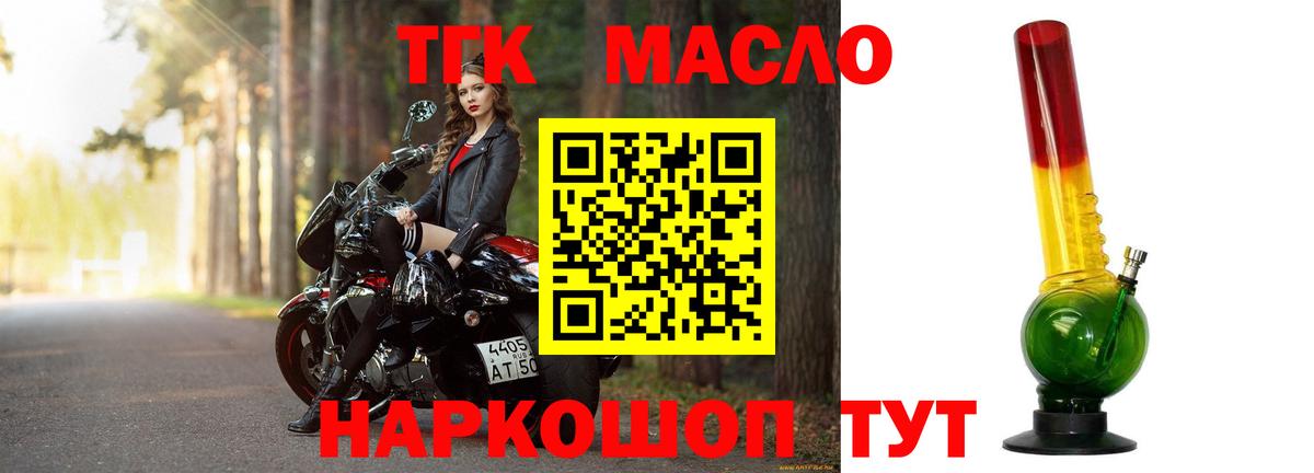 ТГК вейп с тгк  Вход с VPN  купить наркотик  Нальчик 